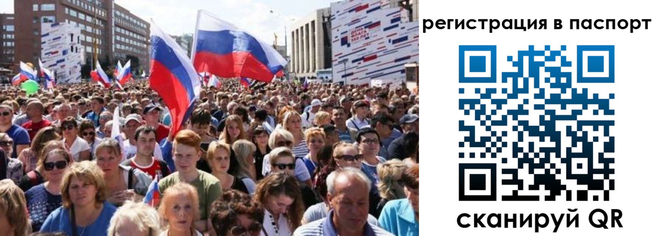 временная регистрация недорого в Фокино