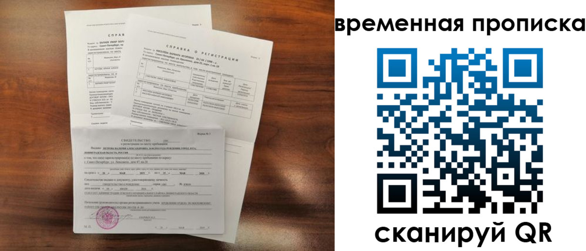 прописка от собственника в Фокино