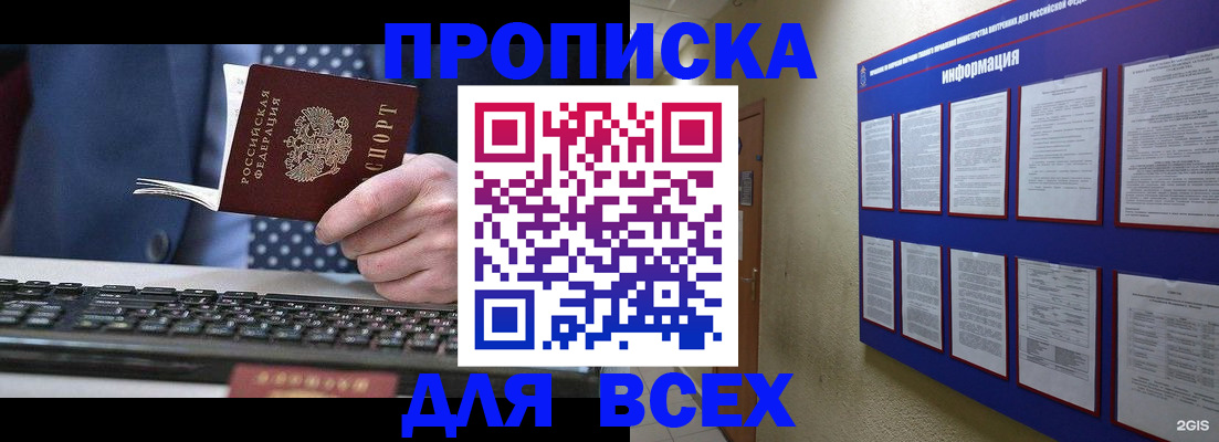 регистрация для дет. сада в Фокино