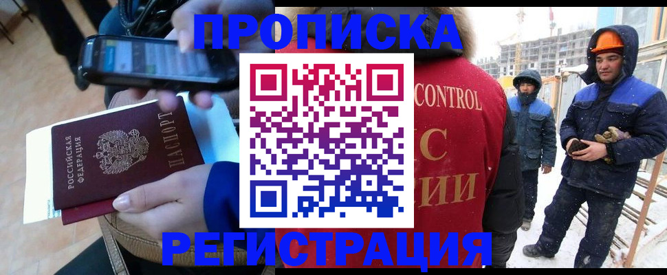 регистрация для дет. сада в Фокино